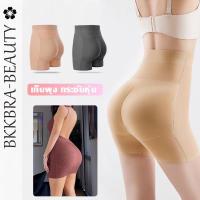 ราคา Bkkbra_beauty กางเกงซับใน กางเกงในเสริมก้น ยกก้น เสริมตูด เสริมตูดใหญ่ เสริมก้นเสริมสะโพก เสริมก้นไร้ขอบ CCA58 (5483548905)