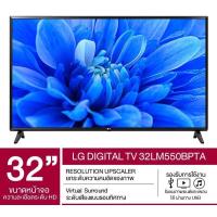 ราคา LG DIGITAL LED TV รุ่น 32LM550BPTA ขนาด 32 นิ้ว HD Dolby Audio (22429265749)