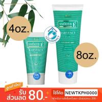 ราคา Smooth E babyface foam สมูทอีเบบี้เฟสโฟม (643885931)