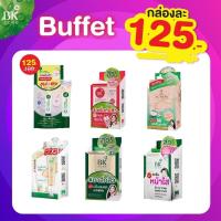 ราคา (Bk filler ตัวใหม่) BK ACNE บีเค เอคเน่ ซอง ทุกชนิด ยกกล่อง (6 ซอง) (2711852595)