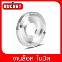 ราคา จานล็อค ใบมีด หนา OTTO NANOTECH MISAVA และรุ่นอื่นๆ เกลียวหมุน เกลียวล็อค ก้นโถเครื่องปั่น ขนาด 2 ลิตร (4948886985)