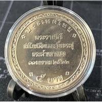 ราคา เหรียญ 5 บาท พระราชพิธีสมโภชเดือนและขึ้นพระอู่ พระองค์ภา ไม่ผ่านใช้ (เหรียญพร้อมตลับ ไม่รวมขาตั้ง) (20673142670)