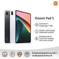 ราคา [โค้ด฿500 : XMFANFEST] Xiaomi Pad 5 6GB+256GB รับประกัน 15 เดือน (12807439481)
