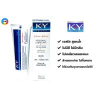 ราคา KY Personal Lubricant Johnson&Johnson 100g เจลหล่อลื่น สูตรน้ำ บรรจุ 1 หลอด ขนาด 100g ***ไม่ระบุชื่อสินค้าหน้ากล่อง* (8316012040)