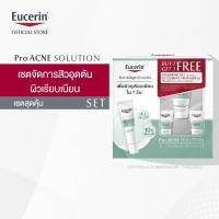 ราคา [BUY 1 GET 3] EUCERIN PRO ACNE SOLUTION A.I. CLEARING TREATMENT 40ML FREE EUCERIN A.I. CLEARING TREATMENT 5 ML 2 ชิ้น + EUCERIN (14896512718)