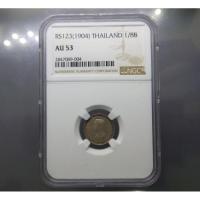 ราคา เหรียญเกรดดิ้ง เฟื้องหนึ่ง เนื้อเงิน รศ.123 สมัย ร.5 พระบรมรูป - ตราแผ่นดิน รัชกาลที่5 #เงินโบราณ #เหรียญโบราณ #1เฟื้อง (3154444158)