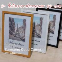 ราคา กรอบโมเดิล กรอบรูปA4 กรอบรูป 8x10นิ้ว กรอบรูป 8x12นิ้วกรอบ 10x12 กรอบบีช กรอบไม้กรอบขาวหน้าเรียบ (7939312540)