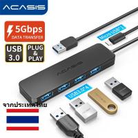 ราคา Acasis ฮับ USB 4 พอร์ต USB 3.0 USB 2.0 สวิตช์แยก พร้อมพอร์ตชาร์จ Micro USB ถ่ายโอนความเร็วได้ถึง 5Gbps (3735339387)