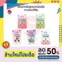 ราคา Kirei Kirei โฟมล้างมือ คิเรอิ คิเรอิ ชนิดถุงเติม 200 มล. (16284198208)