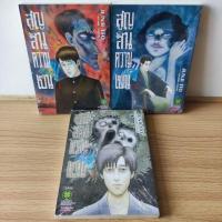 ราคา สูญสิ้นความเป็นคน เล่ม 1-3 (มือ1ในซีล) พร้อมส่ง (23325676264)