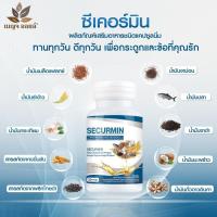 ราคา เบญจออยล์ ซีเคอร์มิน 30เเคปซูล (BENJA OIL SECURMIN) ผลิตภัณฑ์เสริมอาหารปรับสมดุลคอเลสเตอรอล ตรา เบญจ ออยล์ (8906951438)