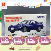 ราคา LV-N267a Mazda Rx7 Type RS Scale 1:64 ยี่ห้อ Tomytec (19342957674)