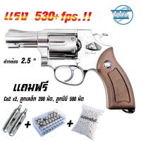 ราคา ของเล่น บีบี Wingun 731 M36 2.5 นิ้ว CO2 Revolver SV กริ๊ปมือสีน้ำตาล ของแถมตามภาพco2x2,ลูก เหล็ก200นัด,ลูก บีบี500นัด (12458254977)