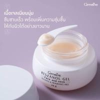 ราคา RESZANOL GEL FACIAL AND NECK GIFFARINE เรสซานอล เจล กิฟฟารีน | เจลบำรุงผิวหน้าและลำคอ เรสซานอล เจล Reszanol Gel ผลิ (21468636614)