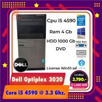 ราคา Dell Optiplex 3020 MT Core i5 4590@3.30 เครื่องพร้อมใช้งาน Gen 4Th พร้อมวินโดว์ 10 โปรแท้ (20130748300)