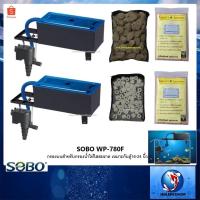 ราคา กรองบนตู้ SOBO WP-780F + วัสดุกรอง (กรองบนตู้ พร้อมวัสดุกรอง และใยกรอง พร้อมใช้งาน) (4409734778)