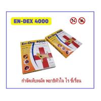 ราคา En Dex 4000 กำจัดเห็บหมัด ไร ขี้เรื้อน (23829903489)