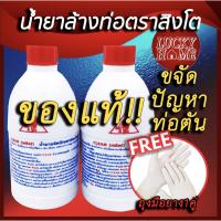 ราคา น้ำยาล้างท่อตัน ตราสิงโต Clear ของแท้ แก้ปัญหาท่อตันได้ผล ขายถูกส่งเร็ว สินค้าจาก Lucky Home (8017049758)