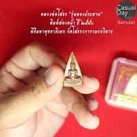 ราคา หลวงพ่อโสธร รุ่นทองประทาน พิมพ์สองหน้า พระแท้ พิธีมหาพุทธาภิเษก ณ พระอุโบสถหลังใหม่ วัดโสธรวรารามวรวิหาร ปี ๒๕๕๐ (5356092887)