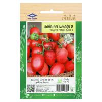 ราคา 2022เมล็ดอวบอ้วน มะเขือเทศ เพชรรุ่ง 2 ตราเจียไต๋เมล็ดอวบอ้วน 100% รอคอยที่จะให้ความสนใจของคุณ DE7B (20753413644)