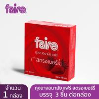 ราคา Faire กลิ่นสตรอเบอร์รี่ ถุงยางอนามัย (153540495)