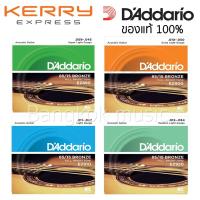 ราคา D'Addario สายกีต้าร์โปร่ง ของแท้ Made in USA (4401164957)