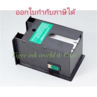 ราคา กล่องซับหมึกT6711สำหรับ Epson L1455/WF-3011/WF-3521/WF-7611/WF-7111/ L1455 T6711 (1753629704)