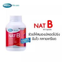 ราคา Mega We Care NAT B วิตามินบีรวม (21575654090)