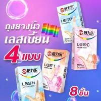 ราคา ถุงยาง ถุงยางอนามัยสวมนิ้ว ถุงยางนิ้วทอมดี้ finger condom 4 รุ่น (23026221013)
