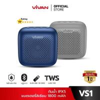 ราคา [สินค้าขายดี] VIVAN รุ่น VS1&VS20 ลำโพงบลูทูธ ลำโพง แบบพกพา Wireless Bluetooth Speaker ลำโพงไร้สาย บลูทูธ 5.0 กันน้ำระดับ IPX5/I (7864988894)