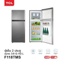 ราคา TCL ตู้เย็น2 ประตู รุ่น F118TMS/F118TMG ขนาด 118L / 4.1Q สีเงิน-เทา (13922571056)