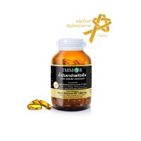 ราคา น้ำมันงาดำสกัดเย็น IMMOR 1000 มก. 60 แคปซูล (2804736906)