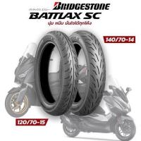 ราคา ยางBridgestone รุ่น Battlax SC รถ Xmax , Forza , Forza350 , Adv350 ยางbattlax battlaxsc ขนาด F 120/70-15 R 140/70-14 (19268103035)