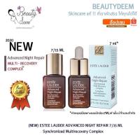 ราคา (NEW!! แท้100%)ESTEE LAUDER ADVANCED NIGHT REPAIR Synchronized Multi-recovery Complex 7ml / 15ml เซรั่มเอสเต เซรั่มANR (1792875693)