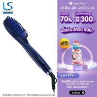 ราคา Lesasha หวีไฟฟ้า หวีตรง EZY Straight Brush รุ่น LS1152 หวียืดผม หวีผมตรง หวี (876438089)