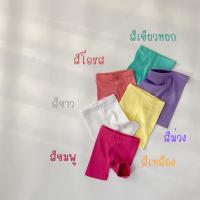 ราคา "ผลิตในประเทศไทย" กางเกงกันโป๊เด็กหญิง กางเกงเลคกิ้งขาสั้น กางเกงขาสั้นเด็กหญิง กางเกงกันโป๊เด็กอวบ (22923434326)