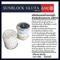 ราคา ครีมกันแดดคูเวตสีขาวกลิ่นแป้งเด็ก (7410663987)