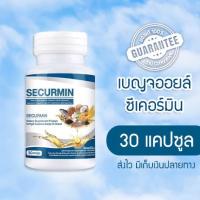 ราคา เบญจออยล์ ซีเคอร์มิน 30เเคปซูล (BENJA OIL SECURMIN) ตรา เบญจ ออยล์ ผลิตภัณฑ์เสริมอาหารปรับสมดุลคอเลสเตอรอล (9118015194)