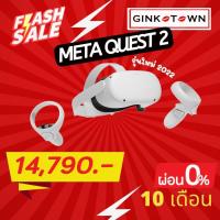 ราคา กทมมีส่งใน 1 ชม. Meta Oculus Quest 2 128-256 GB All-In-One Virtual Reality Headset (VR) - White META QUEST 2 (13331014828)