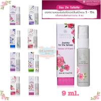 ราคา น้ำหอมขนาดพกพา Oriental Princess Journey for the Senses Eau De Toilette 9 ml. (16970994241)