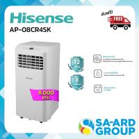 ราคา ส่งฟรี แอร์เคลื่อนที่ แอร์ แอร์สนาม เครื่องปรับอากาศ ขนาด 8000BTU Hisense ไฮเซนส์ รุ่น AP-08CR4SKVS00 BY SA-ARD (21469225943)
