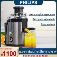ราคา PHILIPS เครื่องแยกกาก เครื่องสกัดน้ำผลไม้ เครื่องคั้นส้ม ปรับระดับความเร็วได้ 2 ระดับ (รับประกันสินค้า 2 ปี) (23427425379)