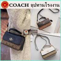 ราคา 【จัดส่งฟรี】ของแท้ 100% COACH Mini Josie กระเป๋าผู้หญิง กระเป๋าสะพายข้าง กระเป๋าถือ กระเป๋าแมสเซนเจอร์ (18870141797)