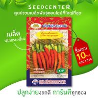 ราคา เมล็ดพริกกะเหรี่ยงยาว ขนาด 0.5 กรัม ภูเขาทอง (4317604735)