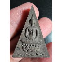 ราคา พระสวย ตรงรูป สมเด็จจิตรลดา พระกำลังแผ่นดิน กล่องเดิม (18345323063)