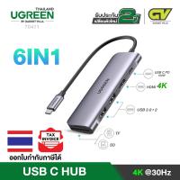 ราคา UGREEN อะแดปเตอร์ฮับ USB C HUB 6 in 1 แปลงสัญญาณภาพ USB C เป็น HDMI รองรับ 4K / Card Reader รองรับ SD/TF รุ่น 70411 (2711274665)