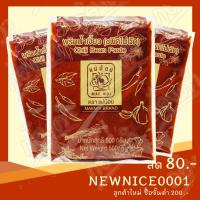 ราคา น้ำพริก น้ำเงี้ยว แม่น้อย (น้ำพริกอ่อง) ขนาด 500 กรัม สูตรเชียงราย (4248960342)