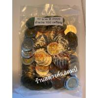 ราคา 10 บาท ปี 2559 (100 เหรียญ) ใหม่/ไม่แกะถุง (13202380882)