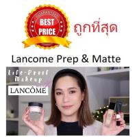 ราคา Beauty-Siam แท้ทั้งร้าน !!! แบ่งขายไพรเมอร์คุมมัน LANCOME PREP & MATTE PRIMER (3745866992)