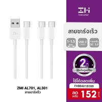 ราคา [152บ.โค้ดFHBBAU10280] ZMI AL701 / AL301 Cable USB to Type-C / Type-C to Type-C รองรับ QC3.0 ชาร์จไว -2Y (1714374501)